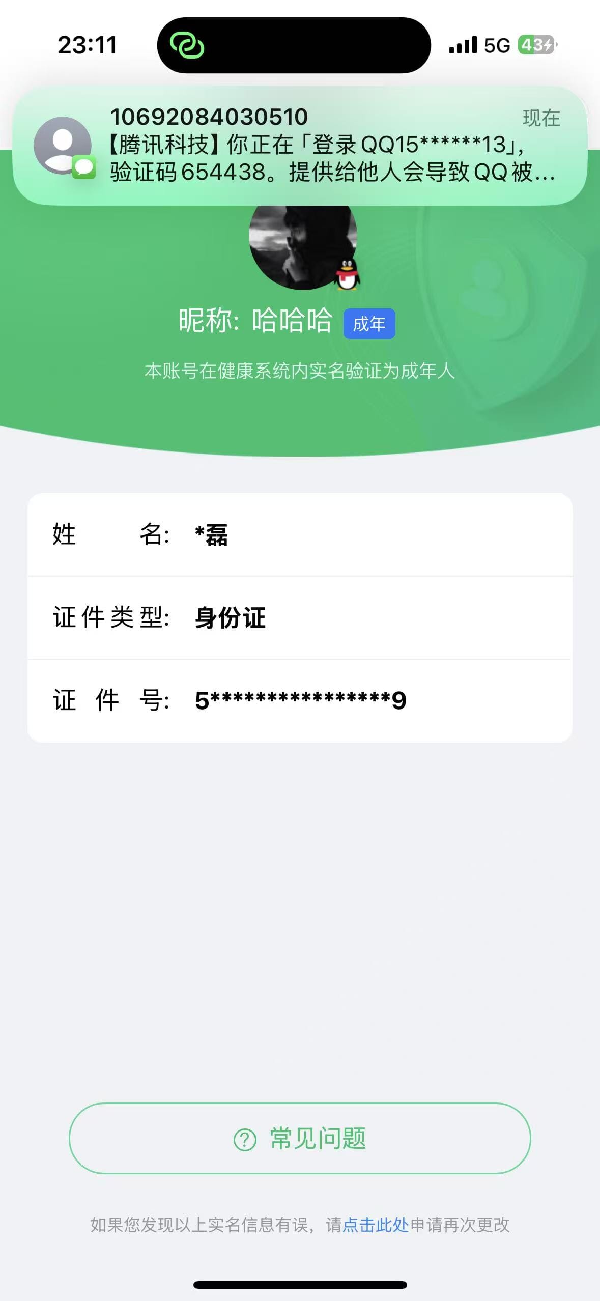 HPCMW4165122和平精英账号详情图14