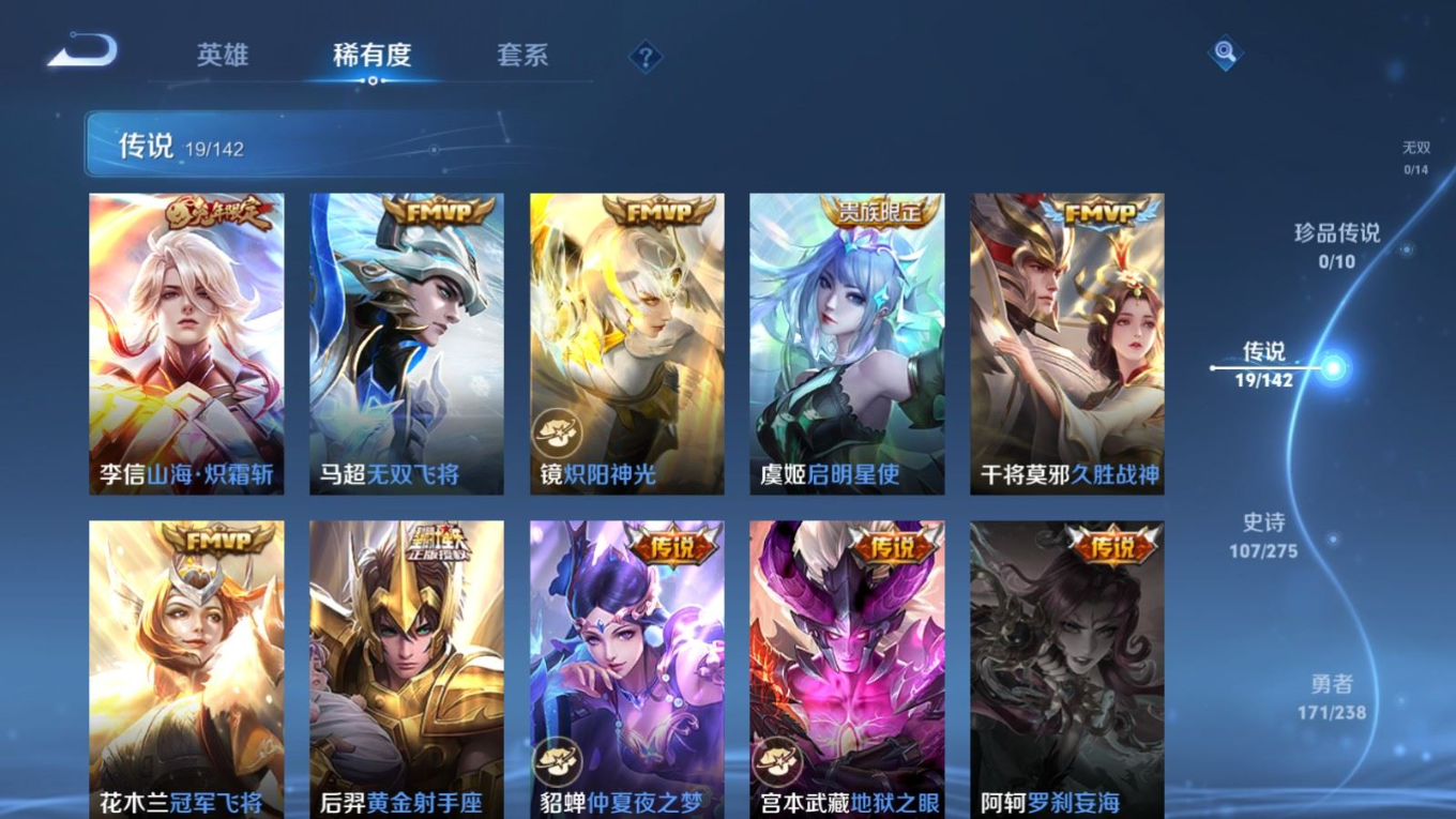 WZQM4269037王者荣耀账号详情图8