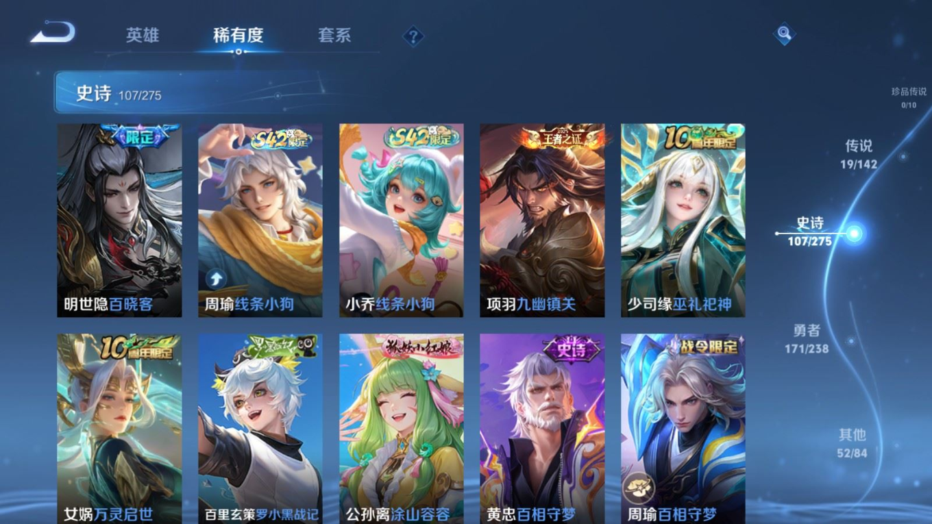 WZQM4269037王者荣耀账号详情图10