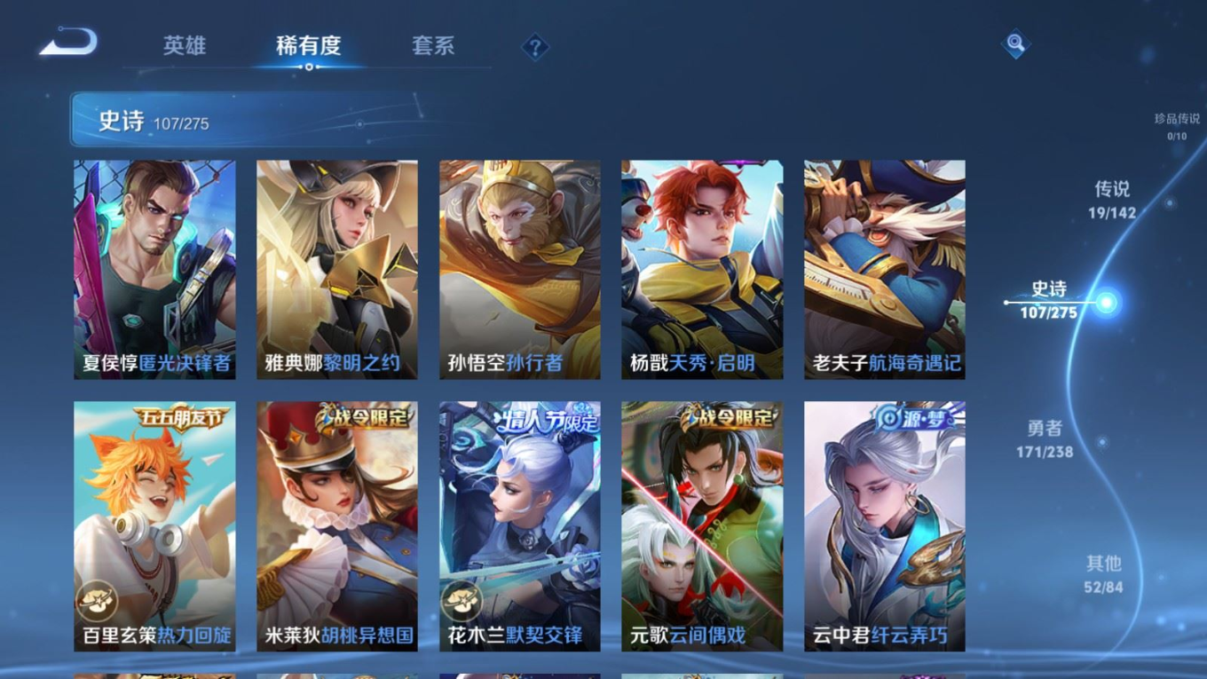 WZQM4269037王者荣耀账号详情图14