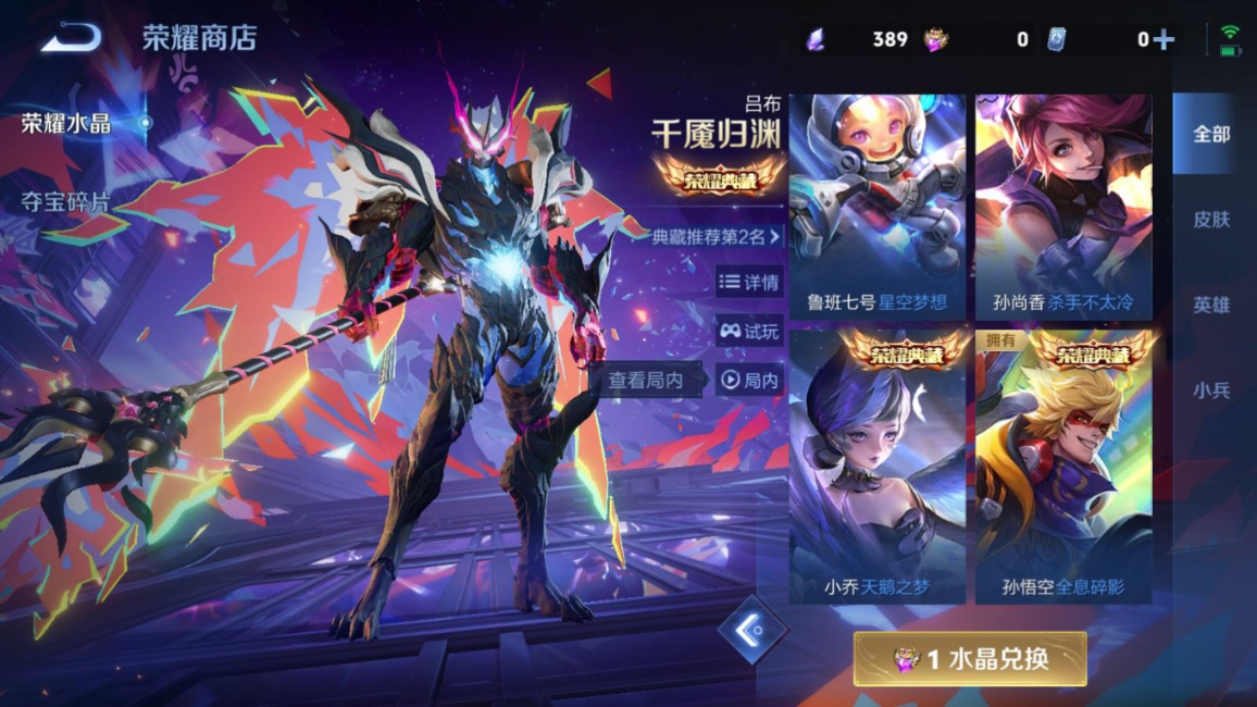 WZQM4269037王者荣耀账号详情图25