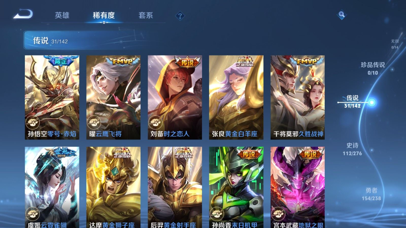 WZQM4269049王者荣耀账号详情图10