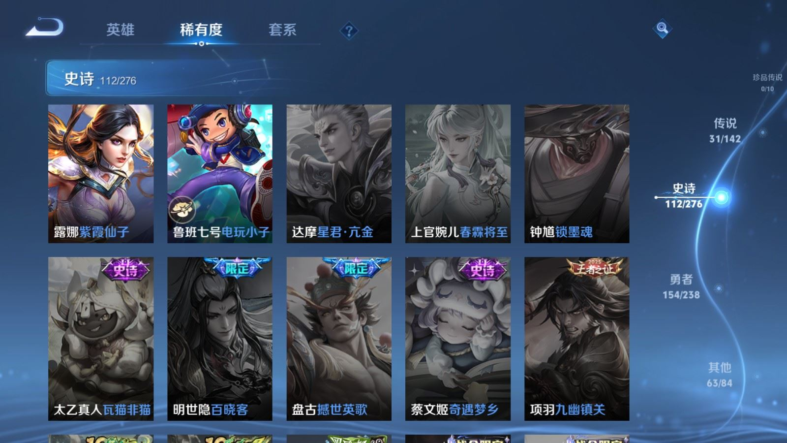 WZQM4269049王者荣耀账号详情图21