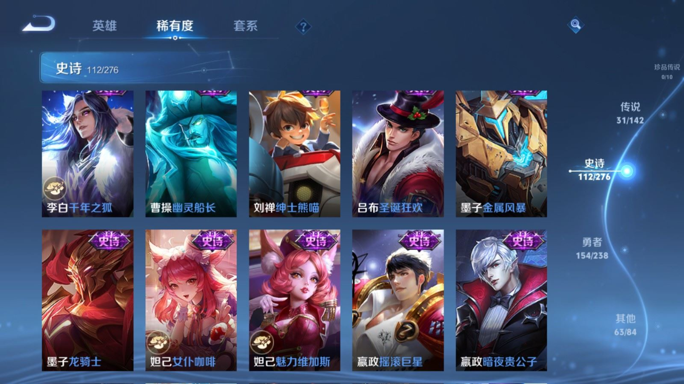 WZQM4269049王者荣耀账号详情图22