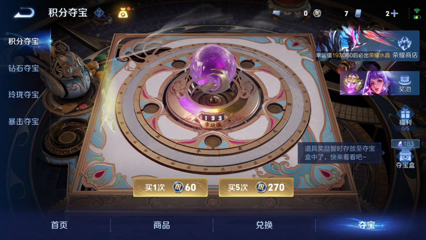 WZQM4269049王者荣耀账号详情图26