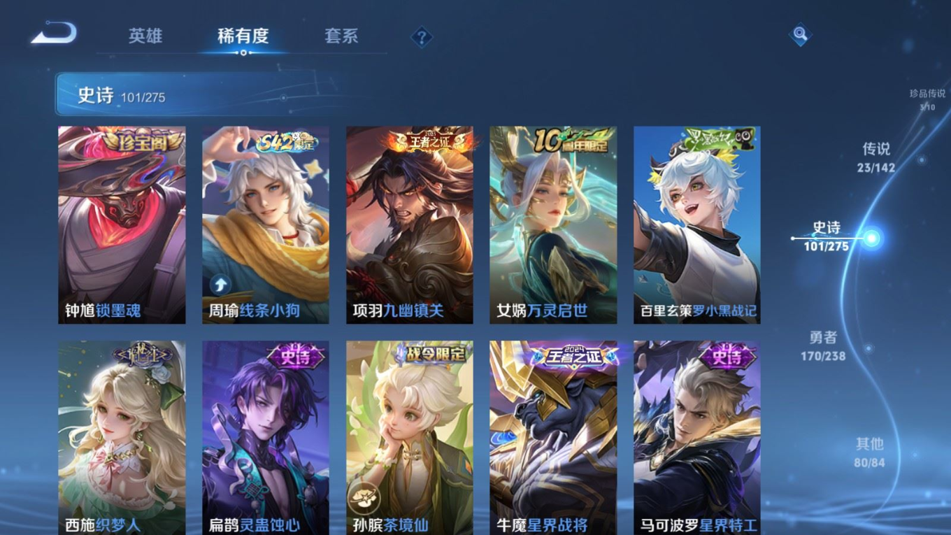 WZQM4269062王者荣耀账号详情图13