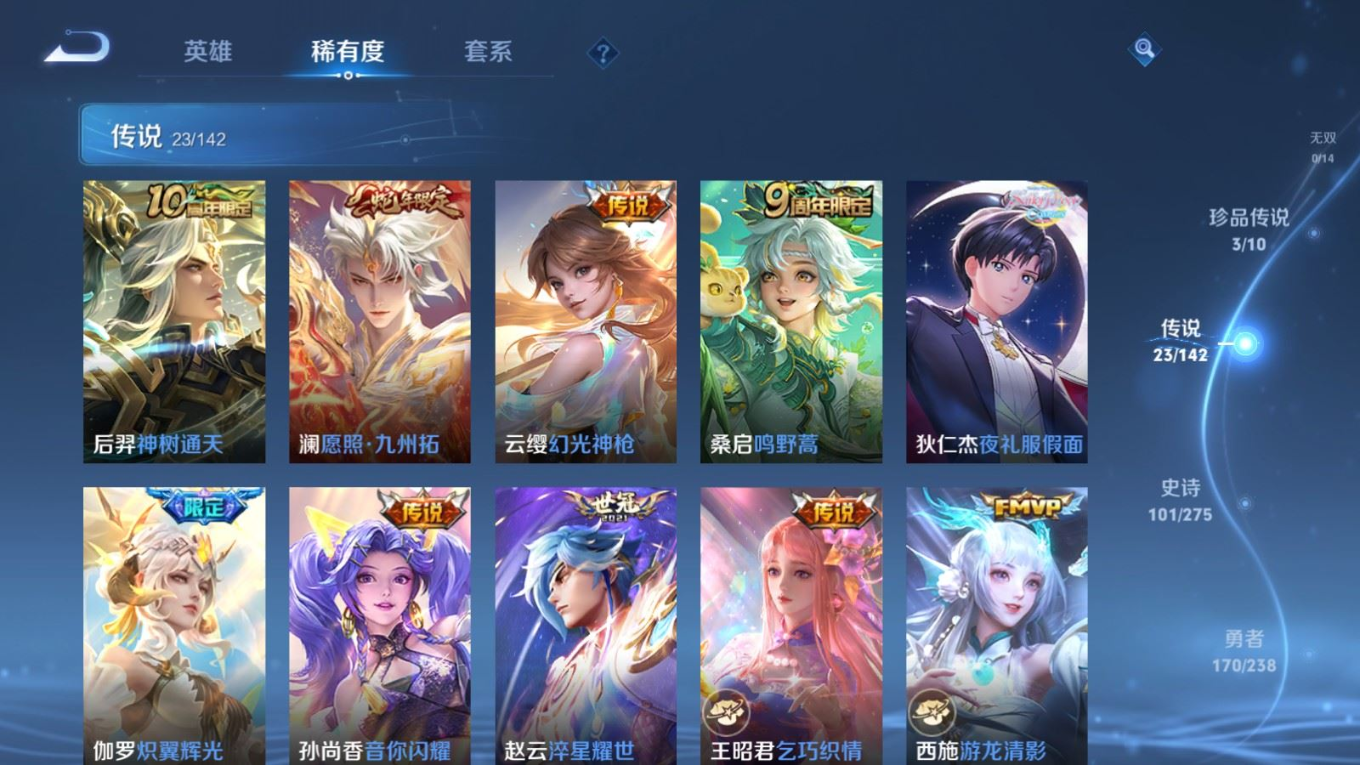 WZQM4269062王者荣耀账号详情图8