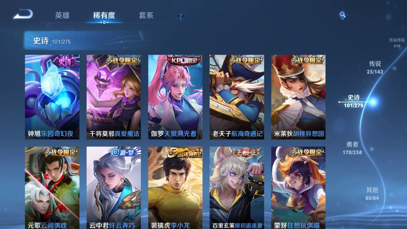 WZQM4269062王者荣耀账号详情图15