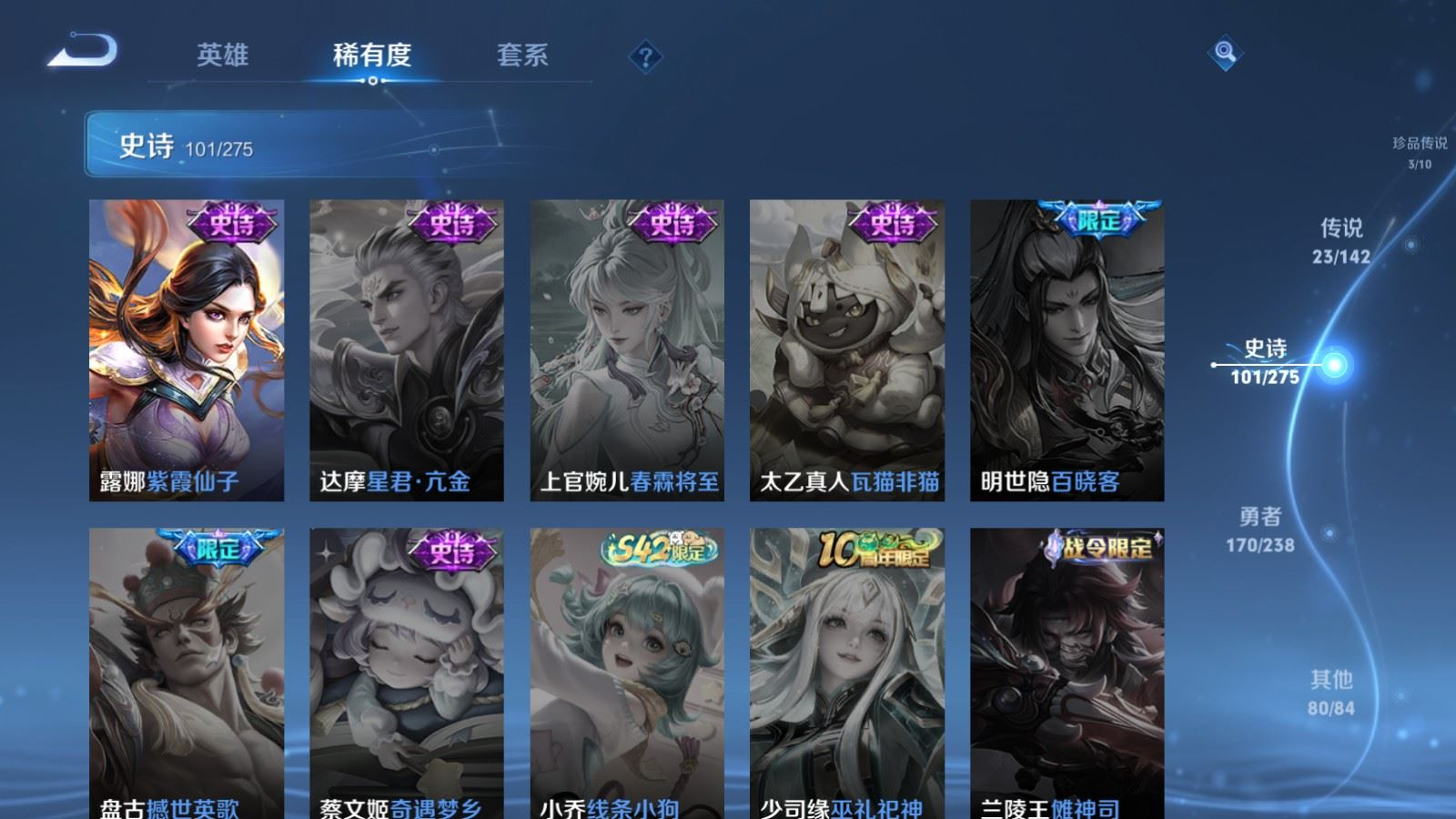 WZQM4269062王者荣耀账号详情图20