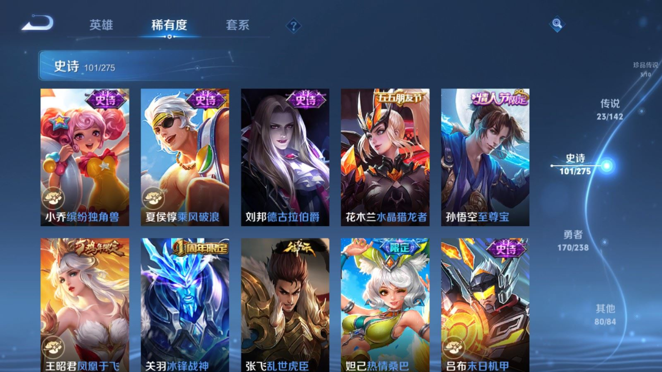 WZQM4269062王者荣耀账号详情图19