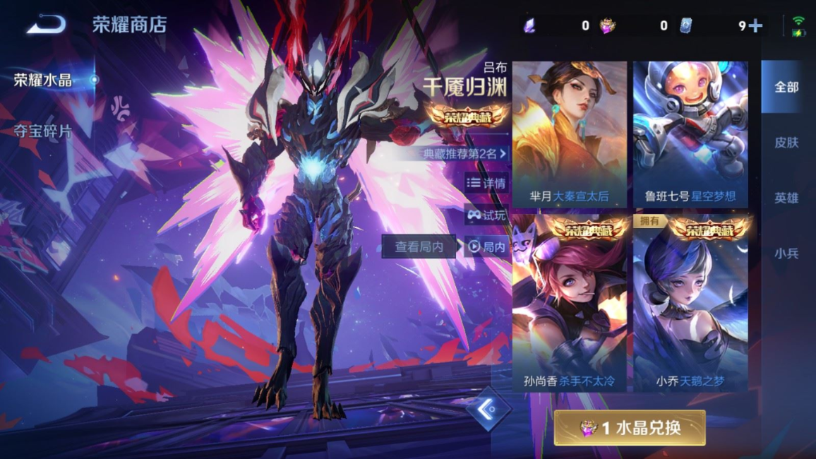 WZQM4269062王者荣耀账号详情图27