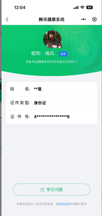 王者荣耀账号苹果QQ实名: 可修改 贵族等级: V8 英雄数: 126 皮肤数: 295 荣耀水晶: 天鹅之梦,全息碎影