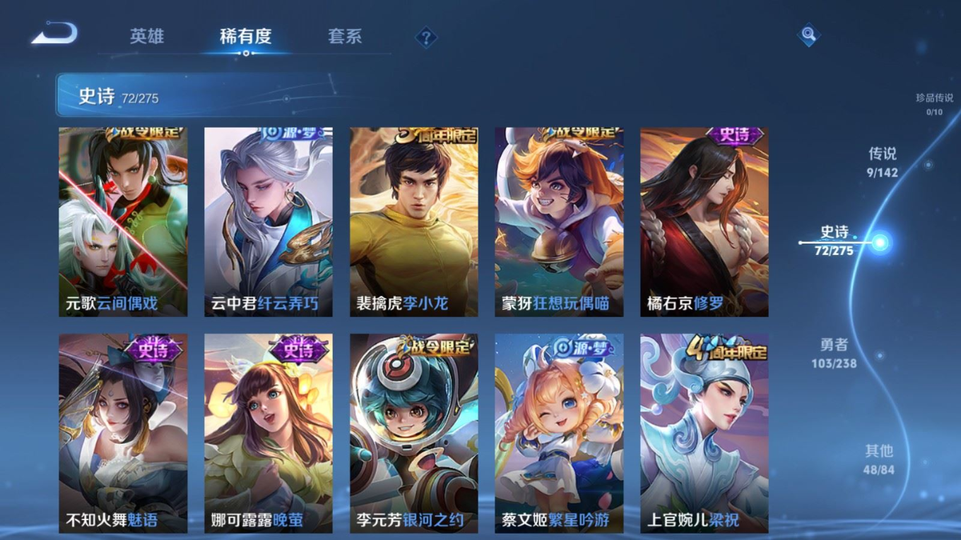 WZQM4269076王者荣耀账号详情图12 WZQM4269076王者荣耀账号详情图12