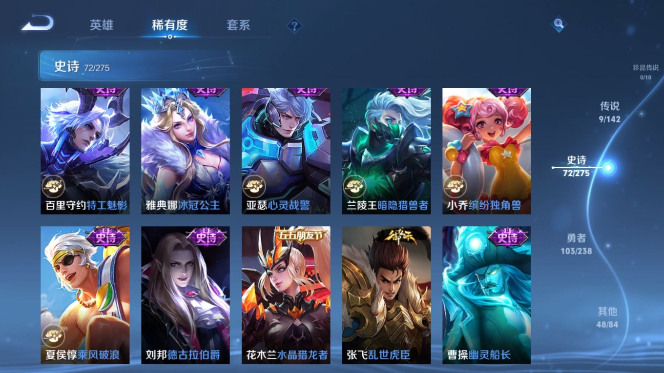 WZQM4269076王者荣耀账号详情图14 WZQM4269076王者荣耀账号详情图14