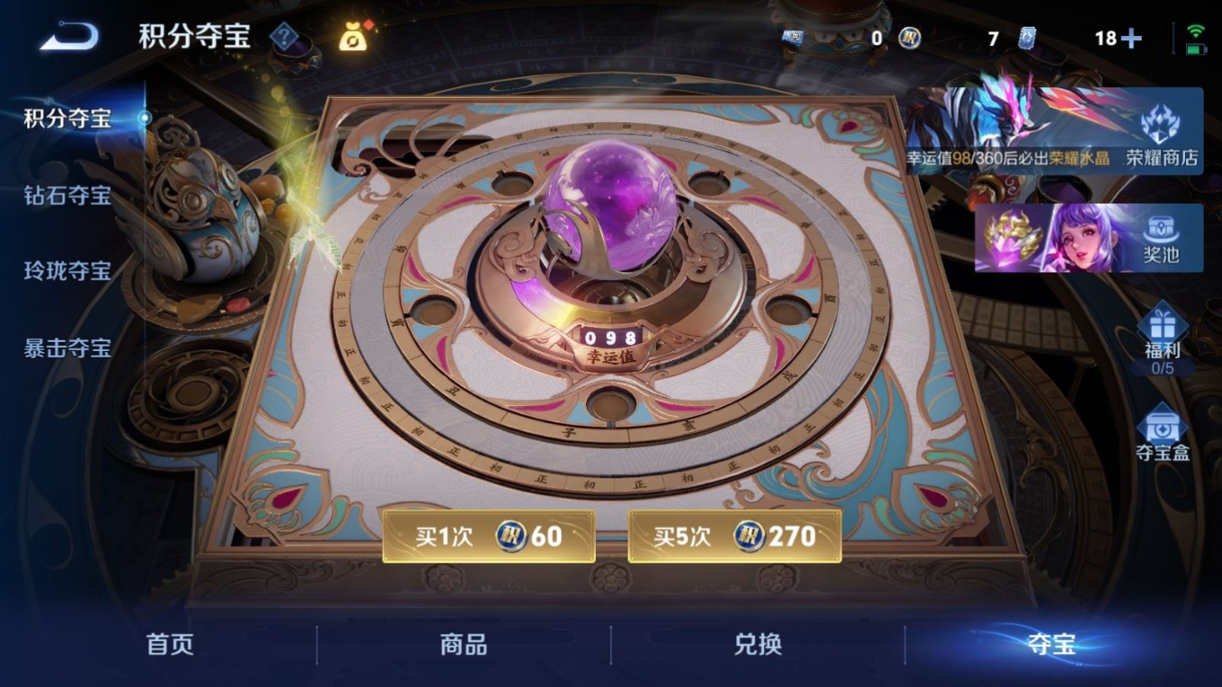 WZQM4269076王者荣耀账号详情图19 WZQM4269076王者荣耀账号详情图19