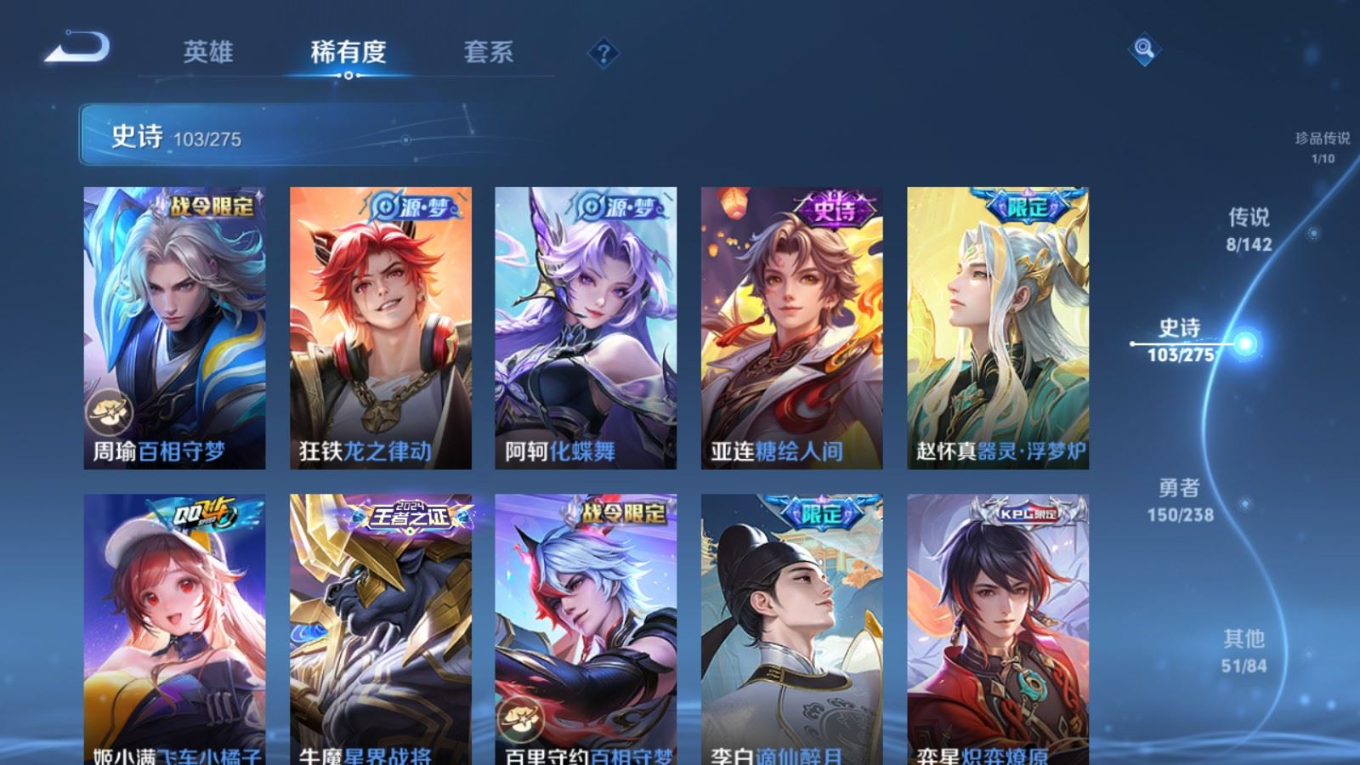 WZQM4269090王者荣耀账号详情图12