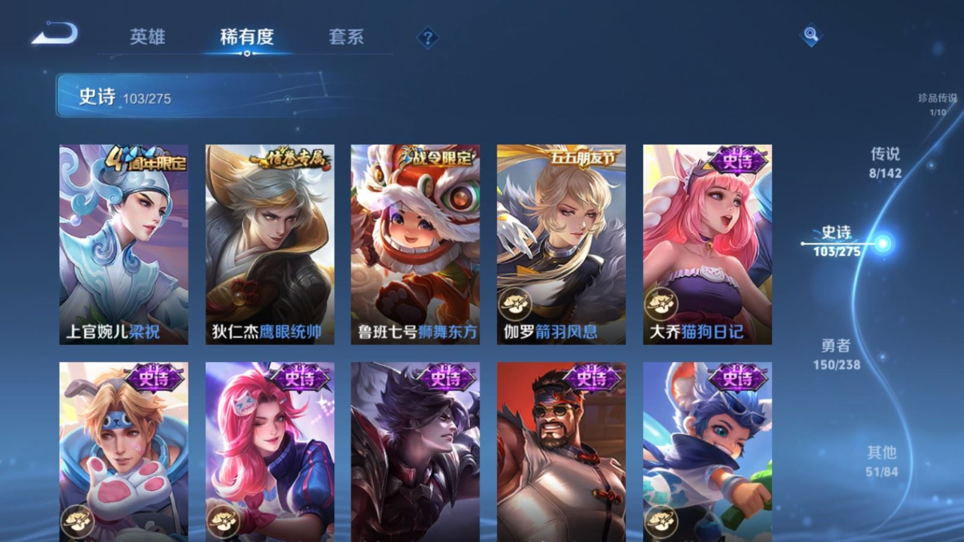 WZQM4269090王者荣耀账号详情图17