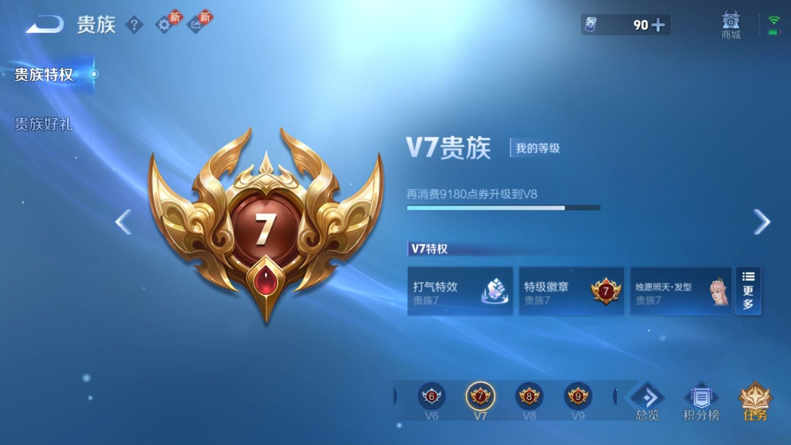 WZQM4269090王者荣耀账号详情图22