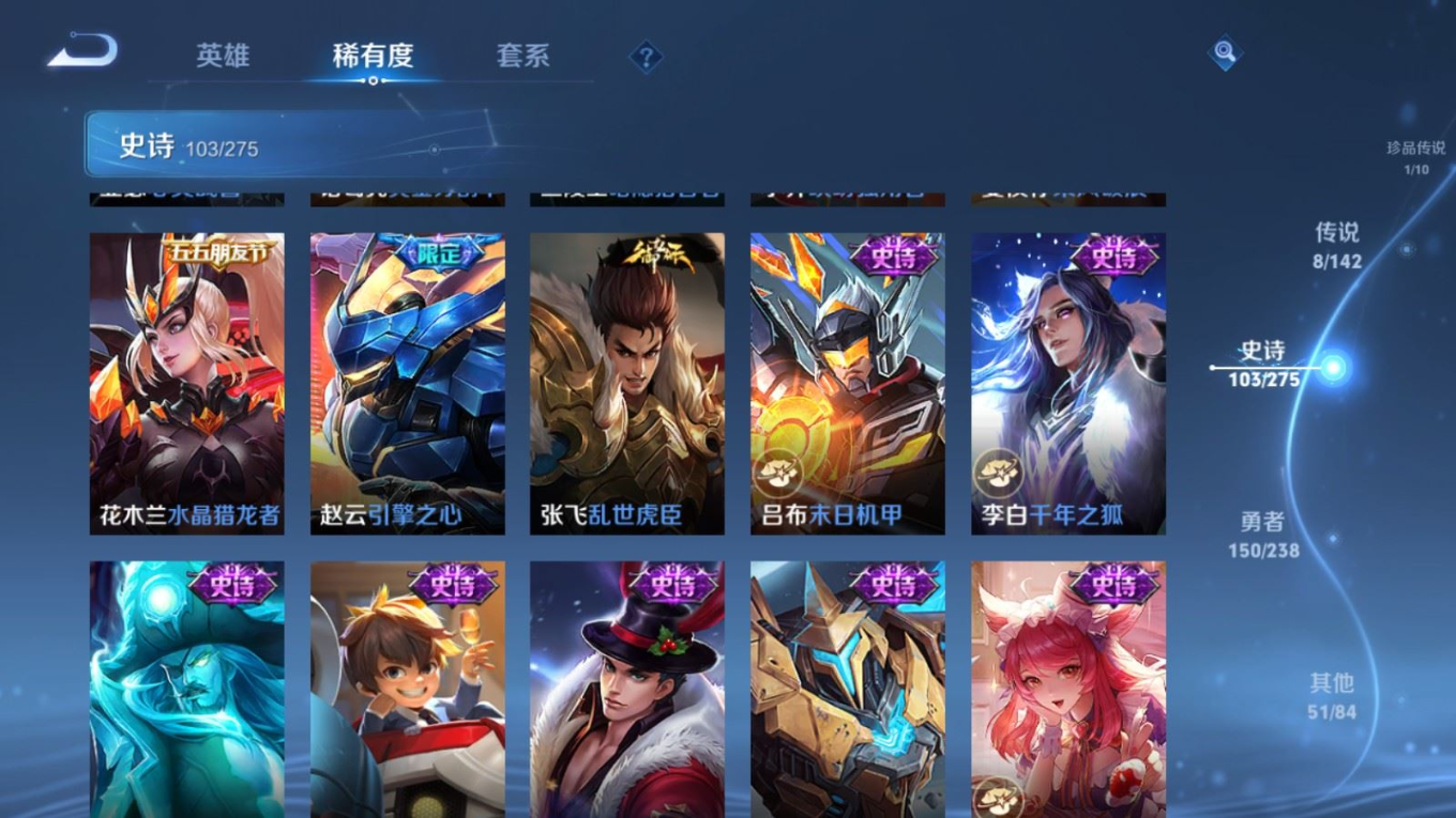 WZQM4269090王者荣耀账号详情图20