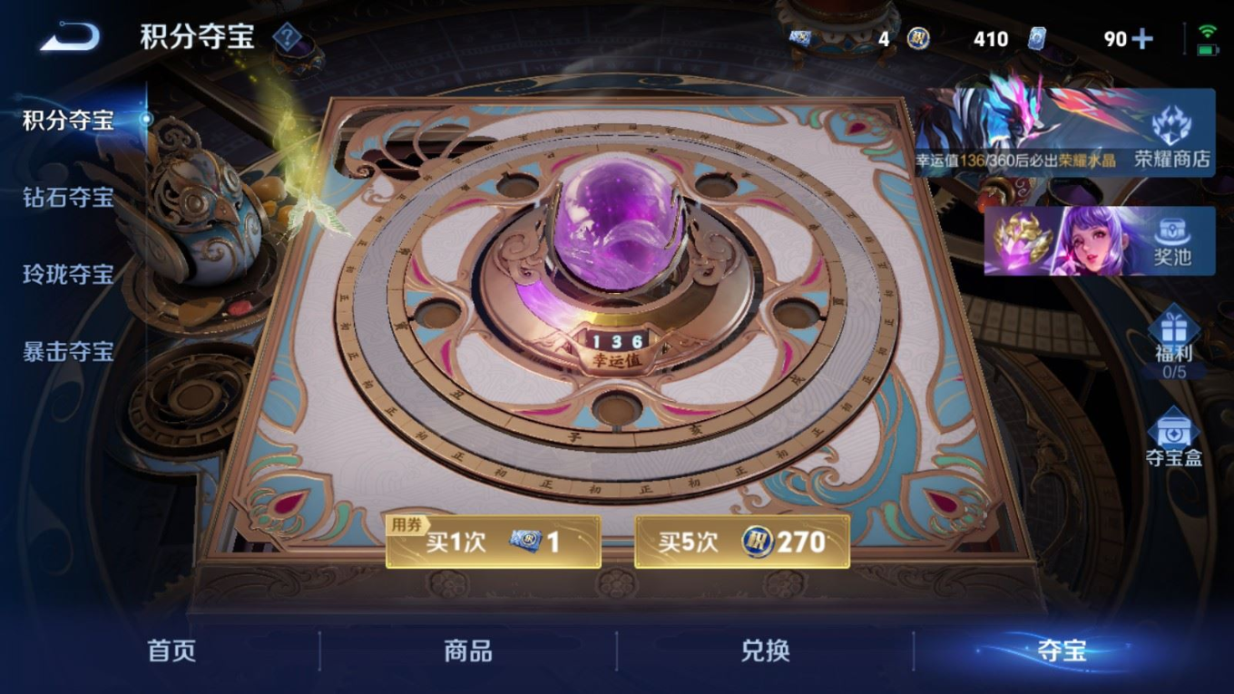 WZQM4269090王者荣耀账号详情图25