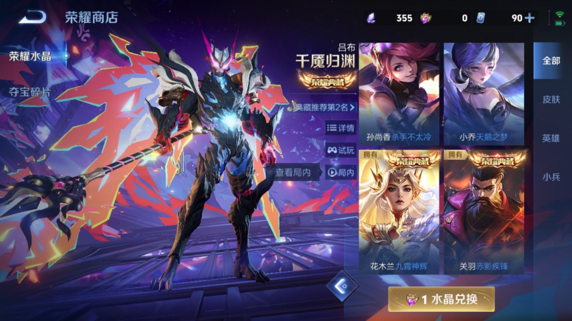 WZQM4269090王者荣耀账号详情图26