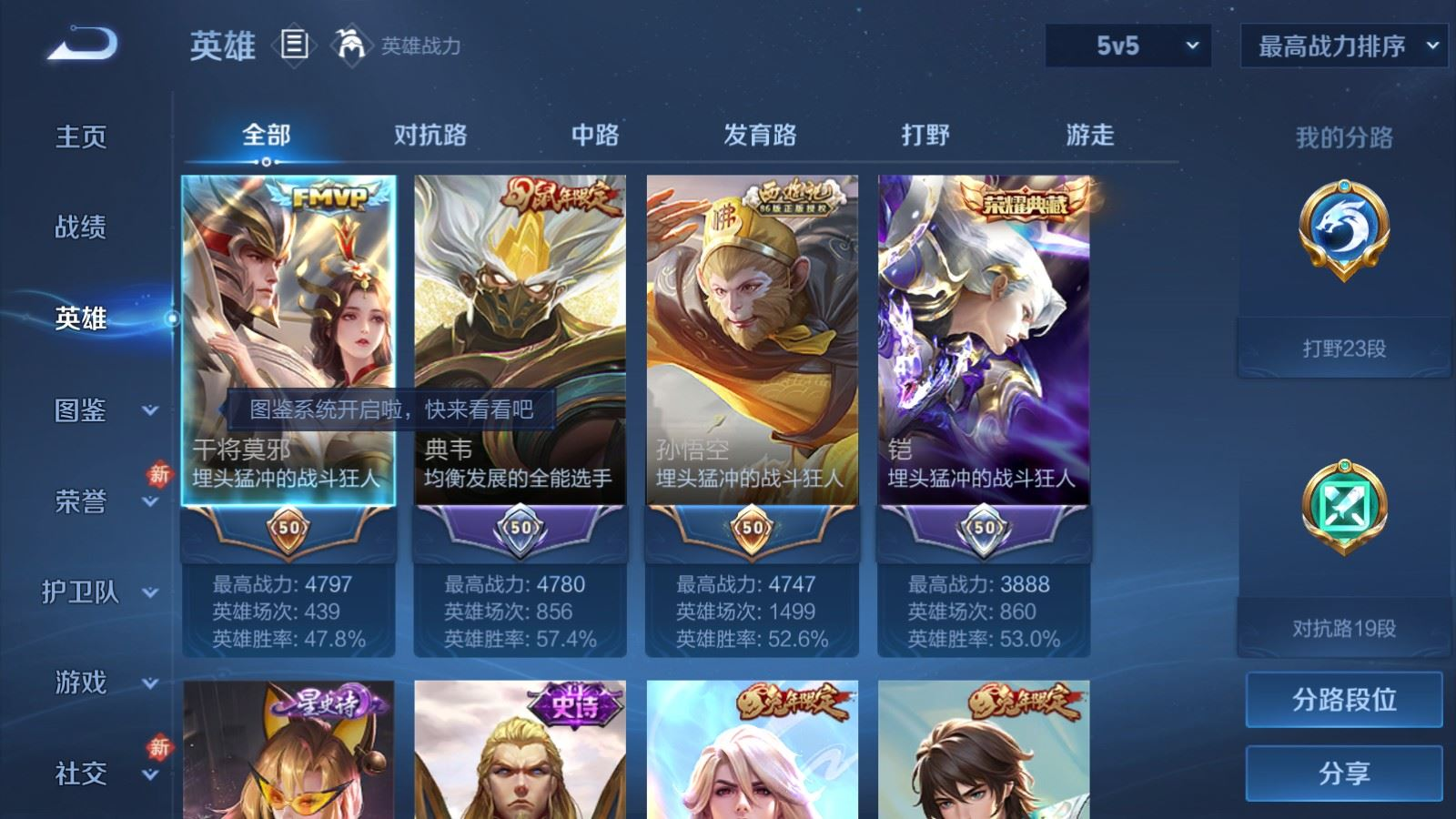 WZQM4269118王者荣耀账号详情图4