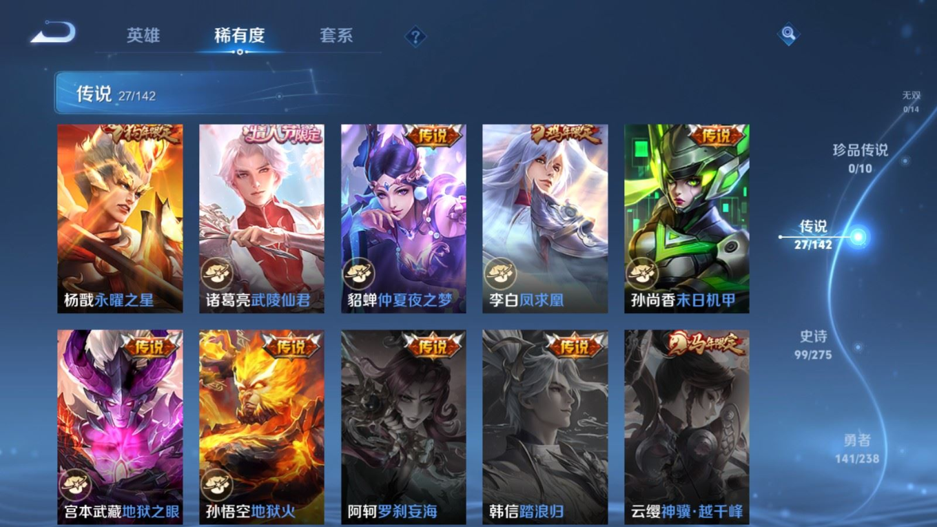 WZQM4269118王者荣耀账号详情图9