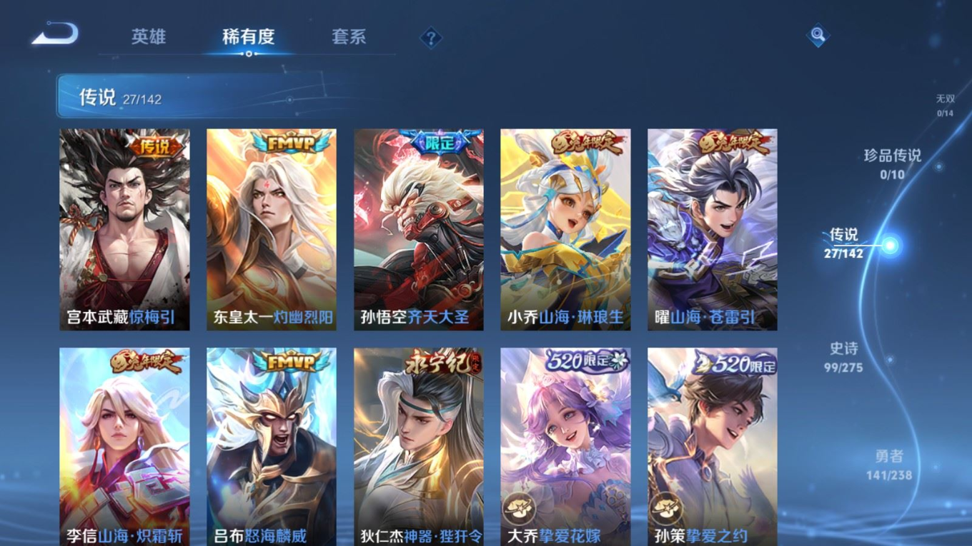 WZQM4269118王者荣耀账号详情图8