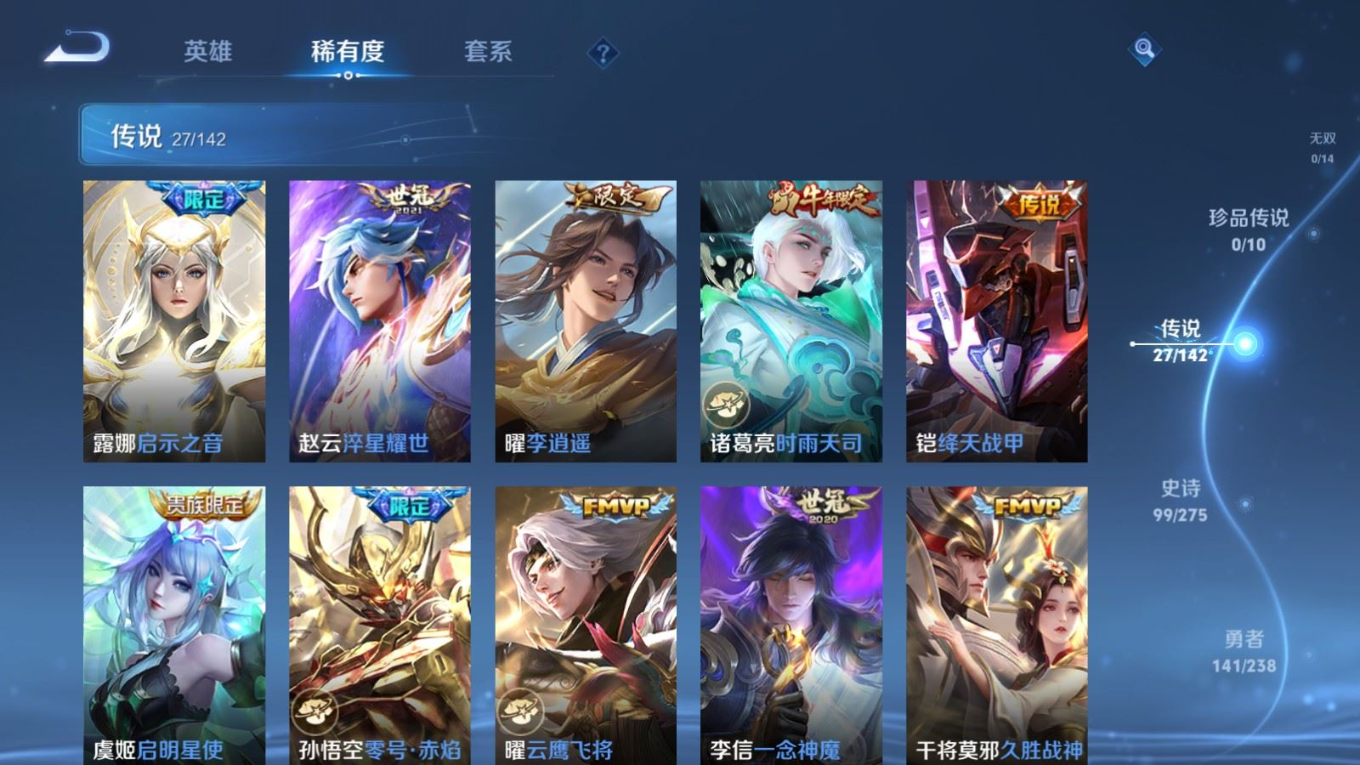 WZQM4269118王者荣耀账号详情图10