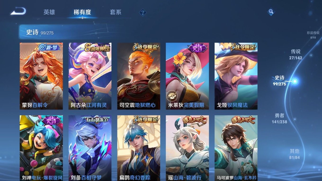 WZQM4269118王者荣耀账号详情图11