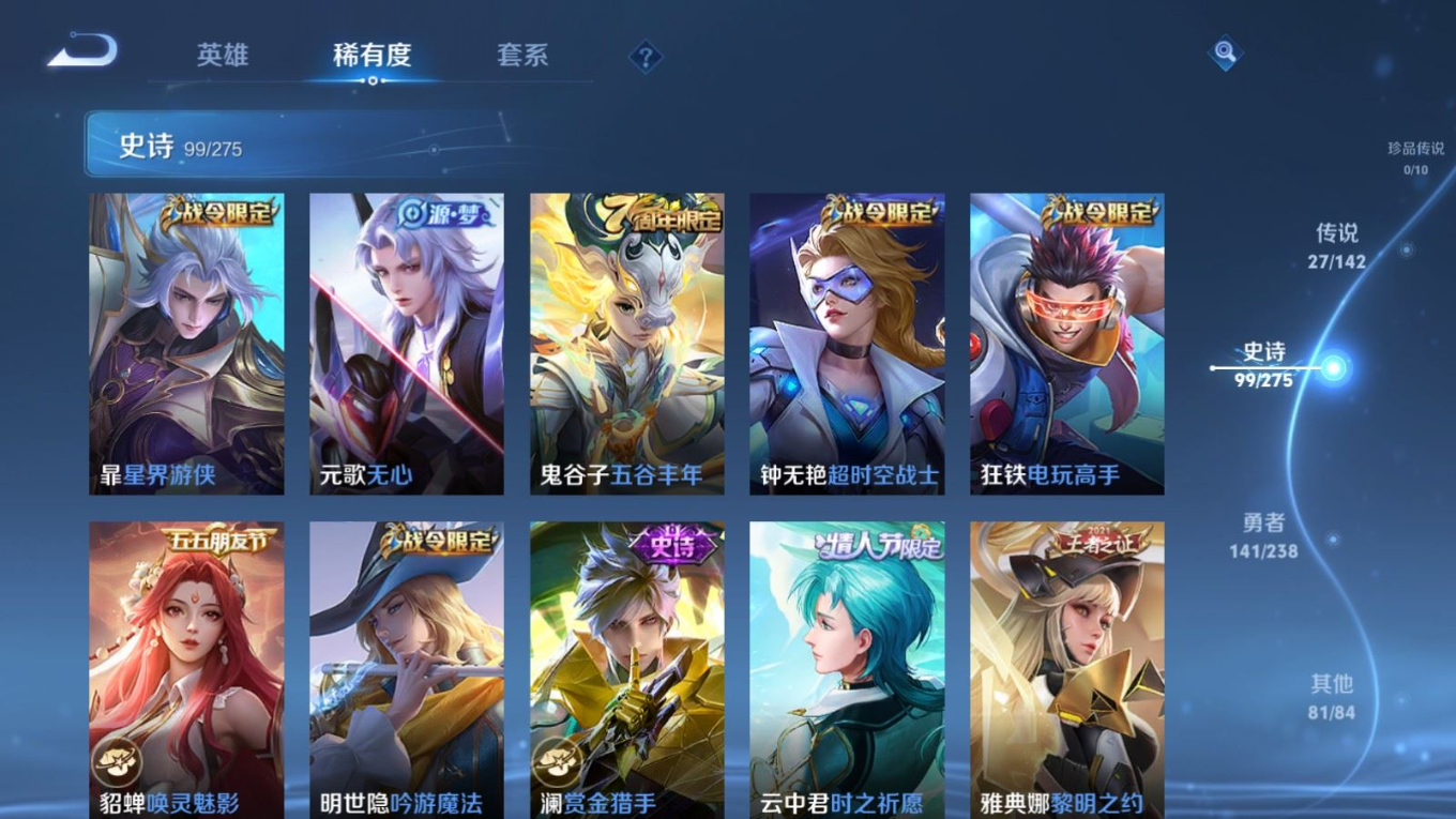 WZQM4269118王者荣耀账号详情图12