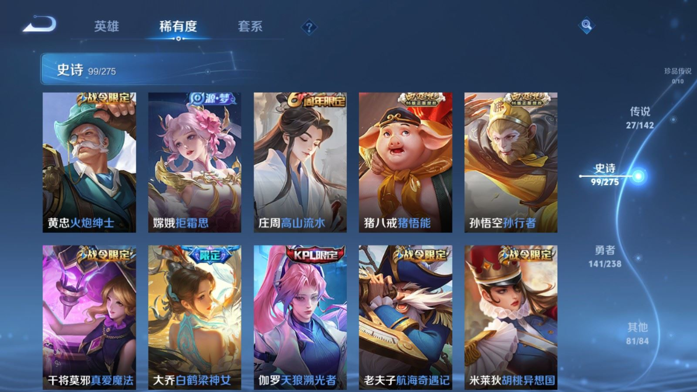 WZQM4269118王者荣耀账号详情图13