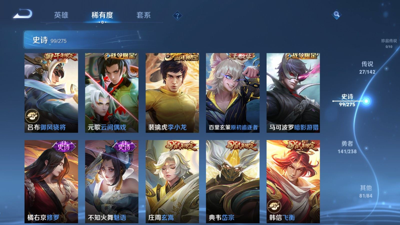 WZQM4269118王者荣耀账号详情图14