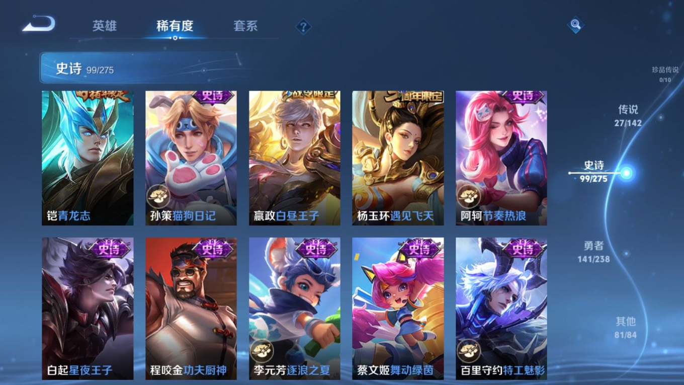 WZQM4269118王者荣耀账号详情图16