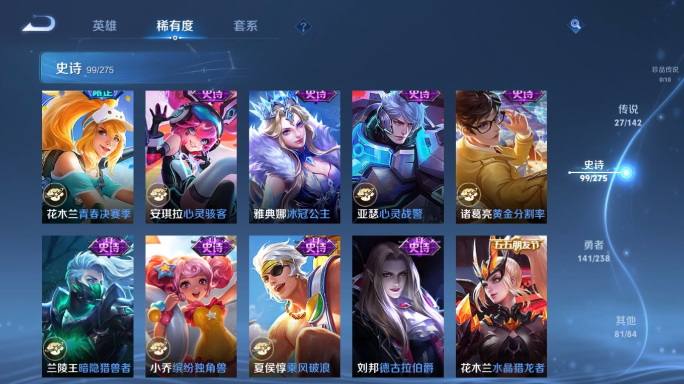 WZQM4269118王者荣耀账号详情图17