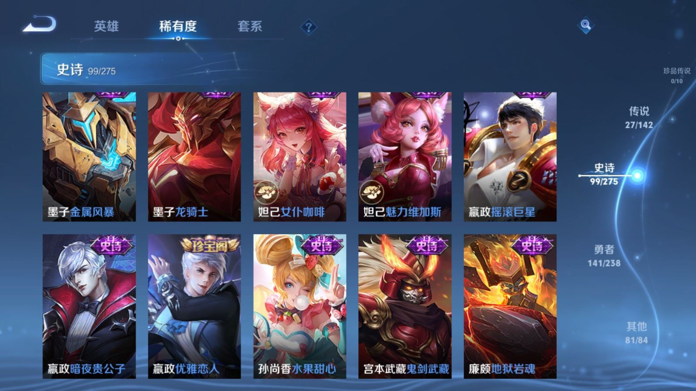 WZQM4269118王者荣耀账号详情图19