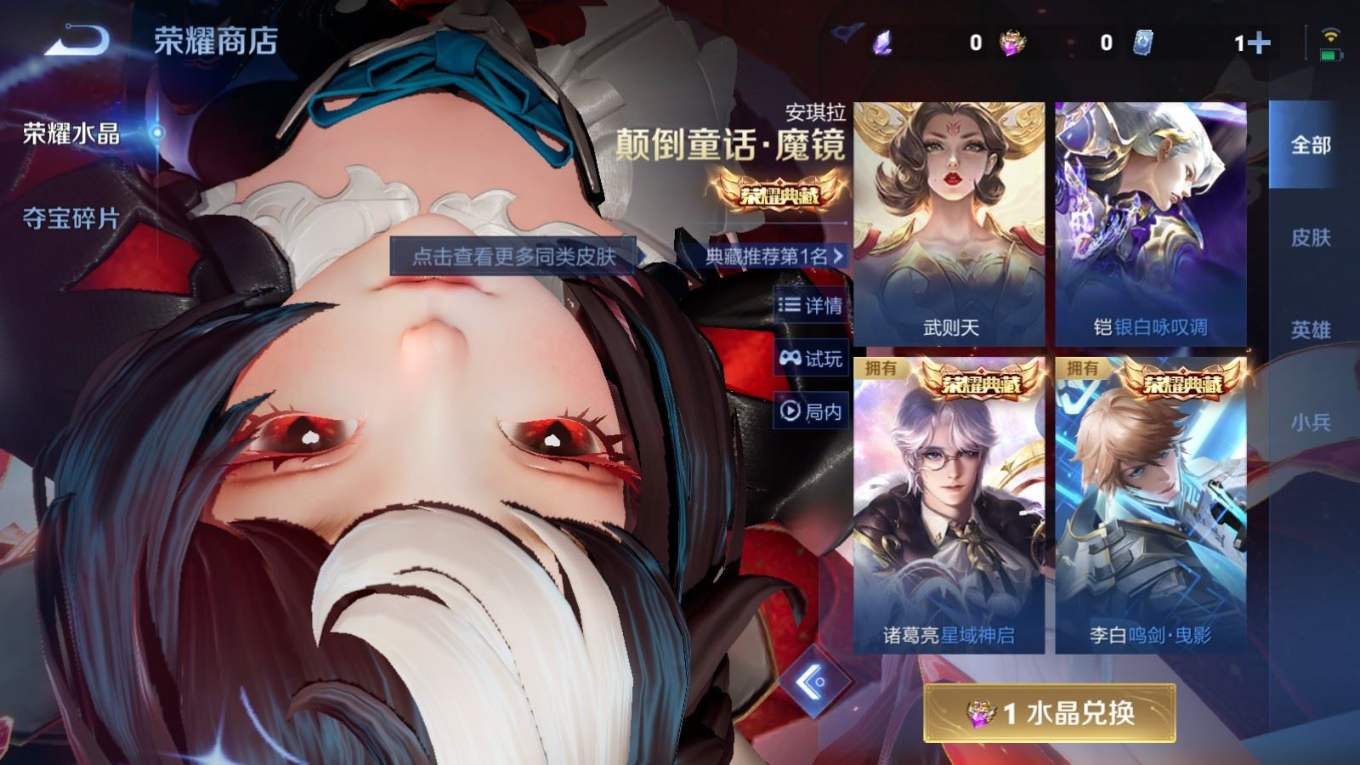 WZQM4269118王者荣耀账号详情图25