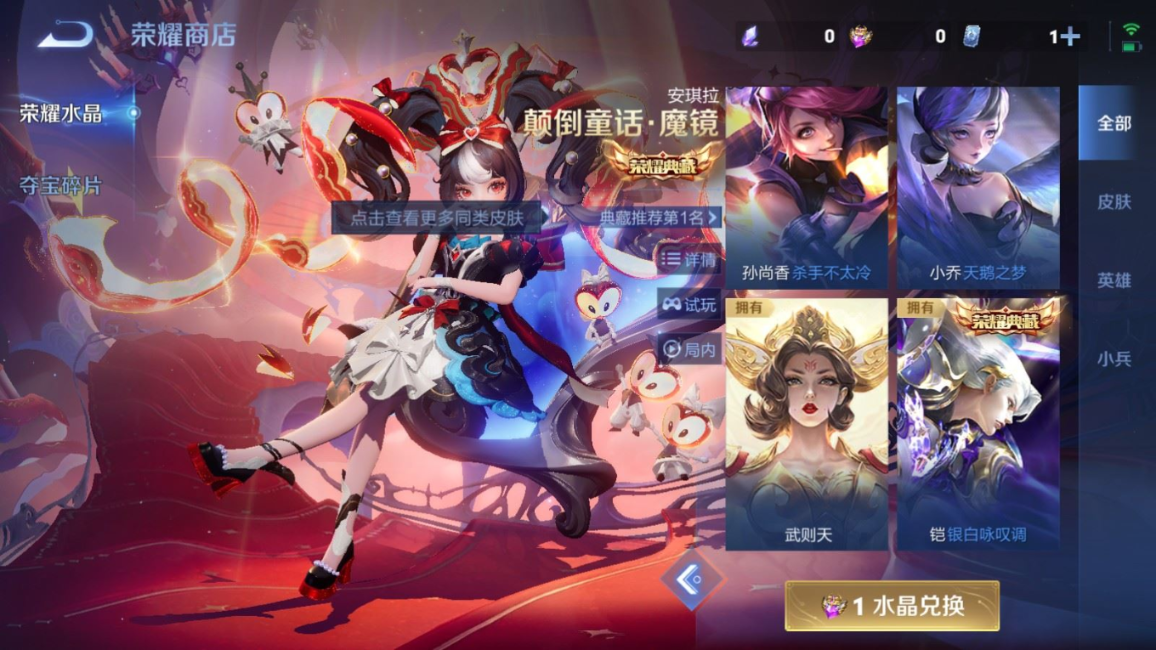 WZQM4269118王者荣耀账号详情图26