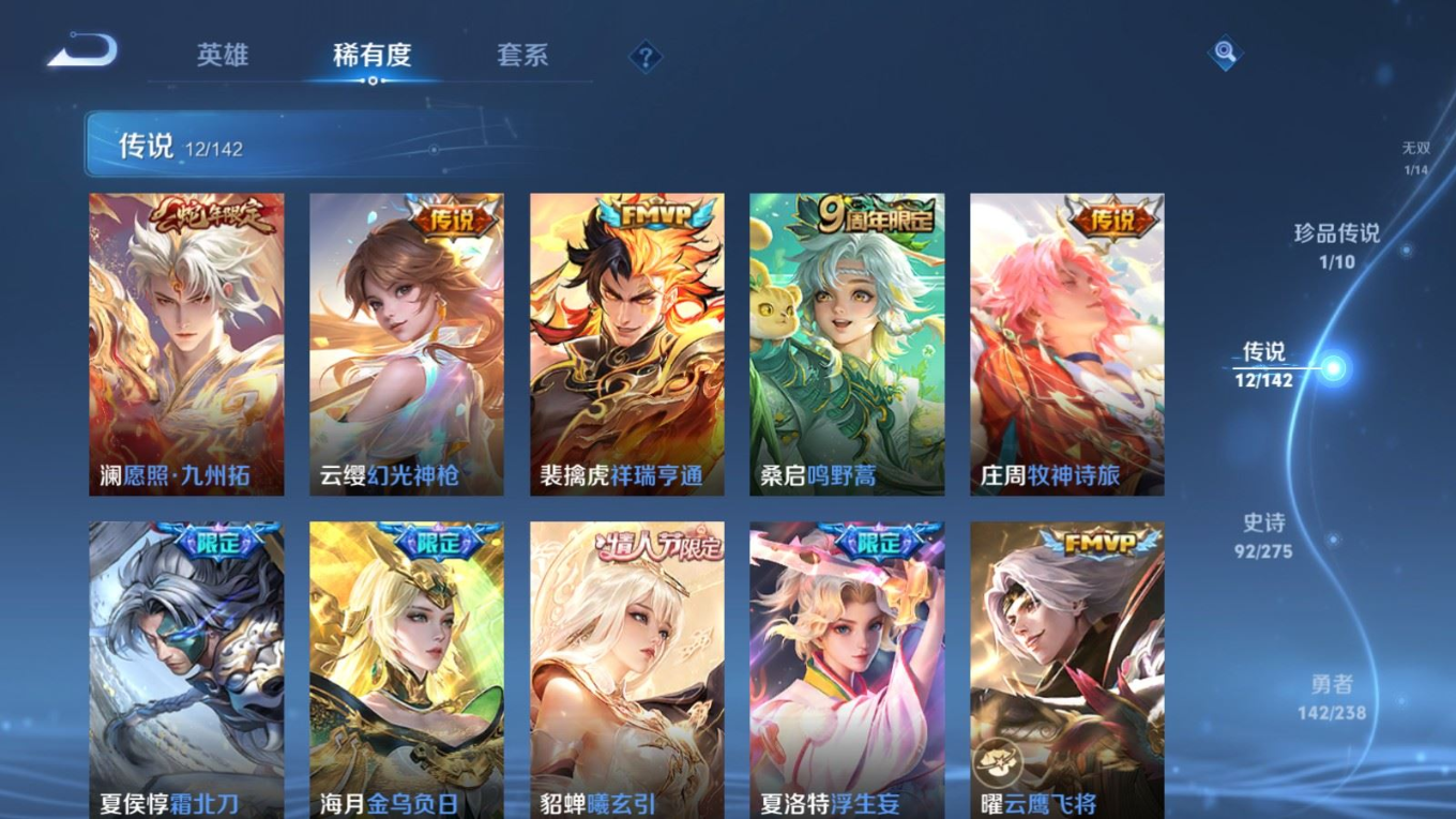 WZQM4269145王者荣耀账号详情图9