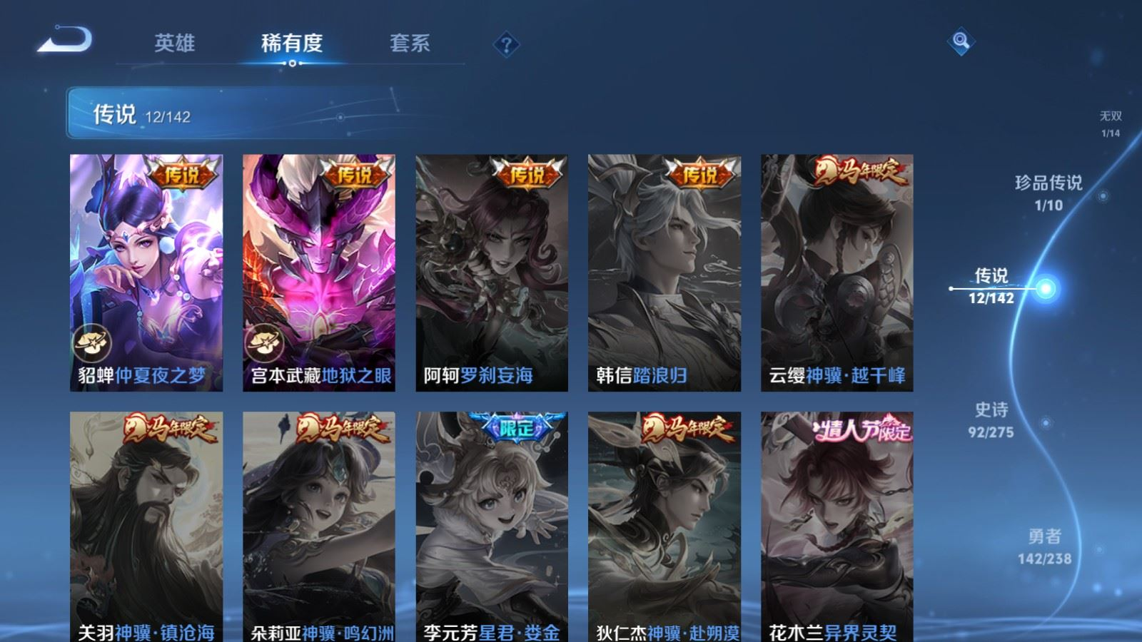 WZQM4269145王者荣耀账号详情图10