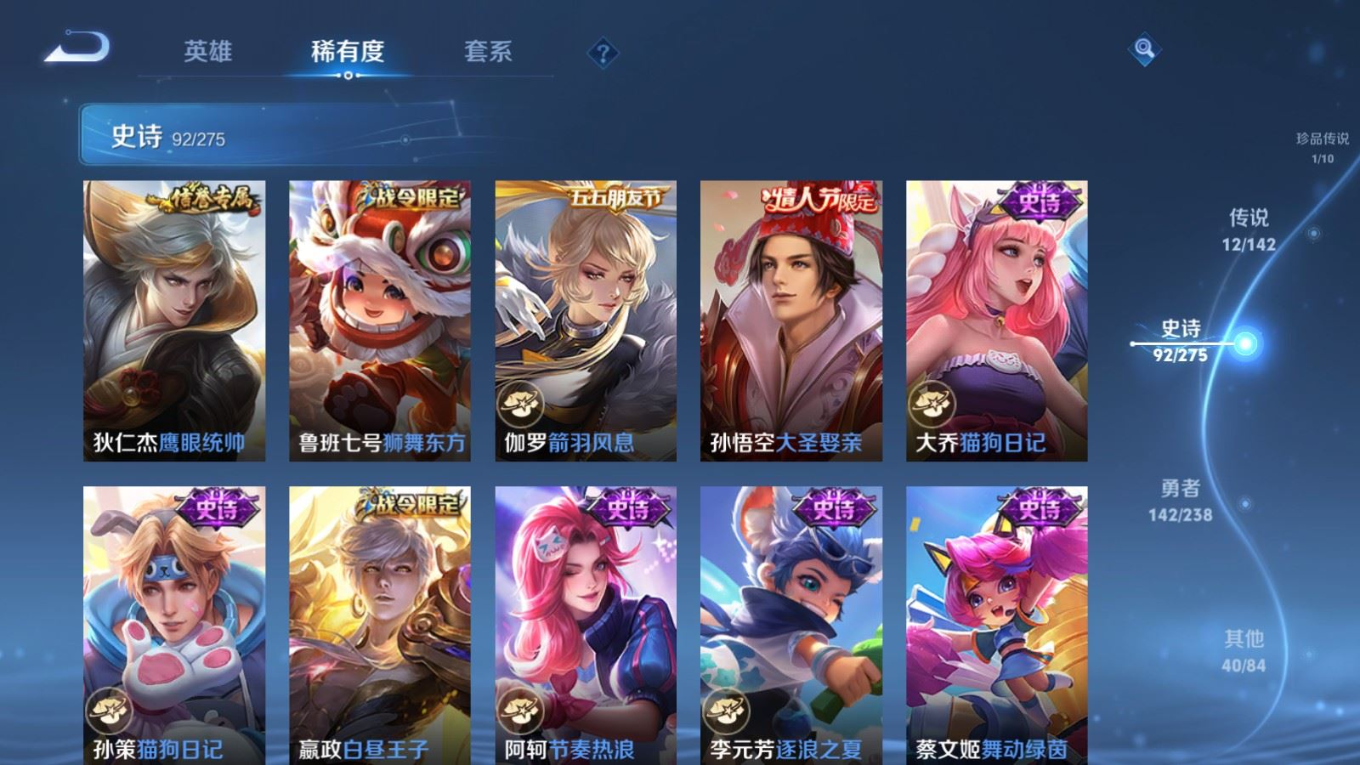 WZQM4269145王者荣耀账号详情图17