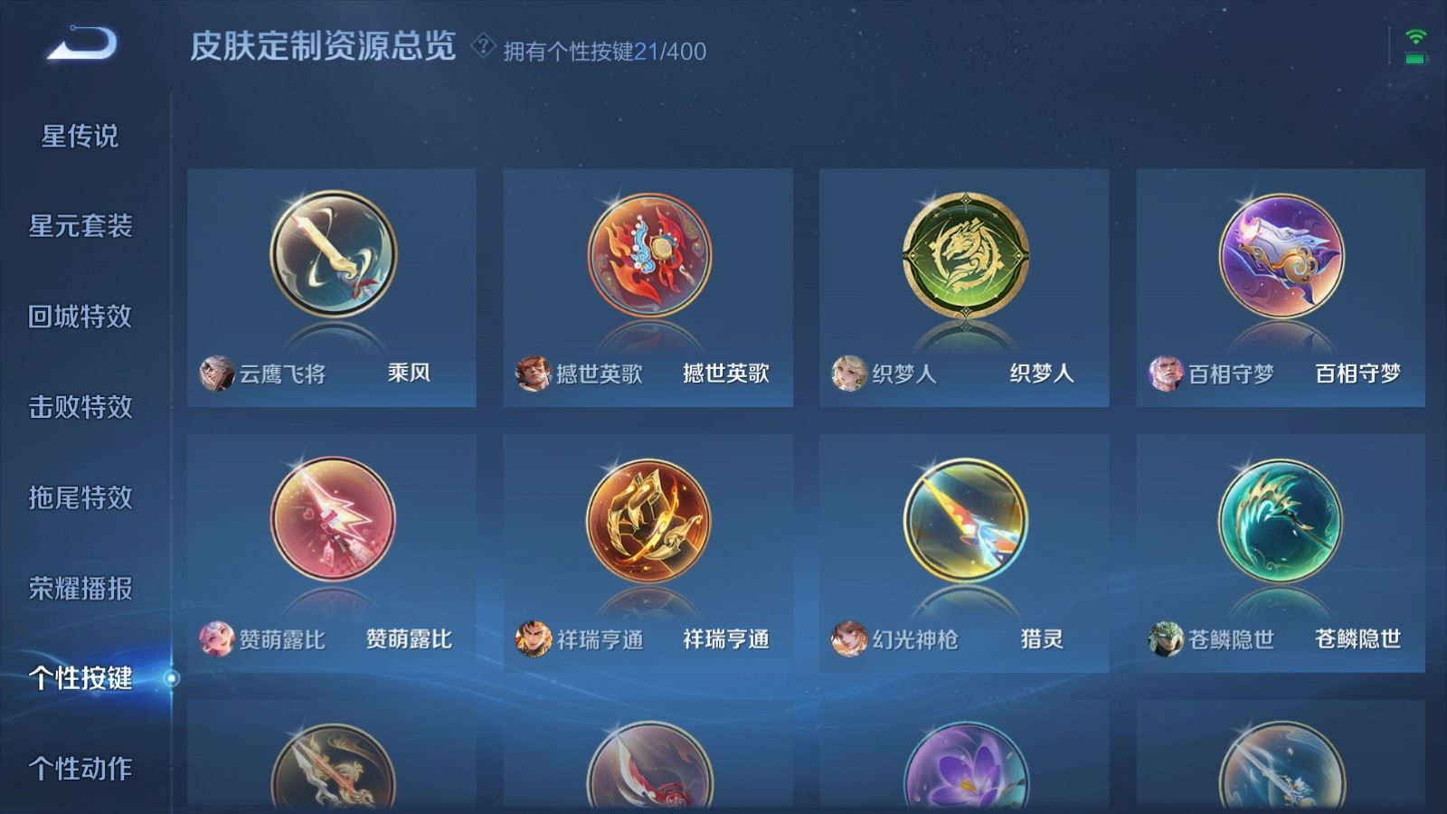 WZQM4269145王者荣耀账号详情图23