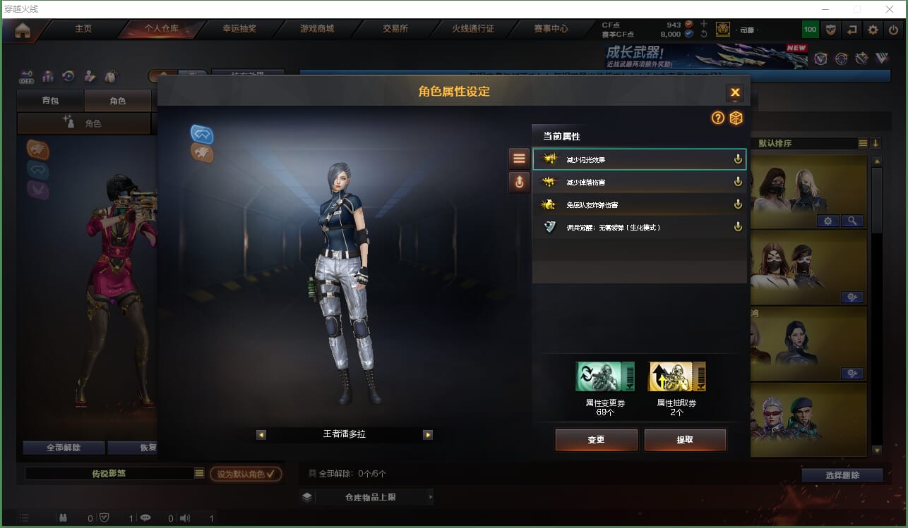 CFQM467618穿越火线账号详情图14
