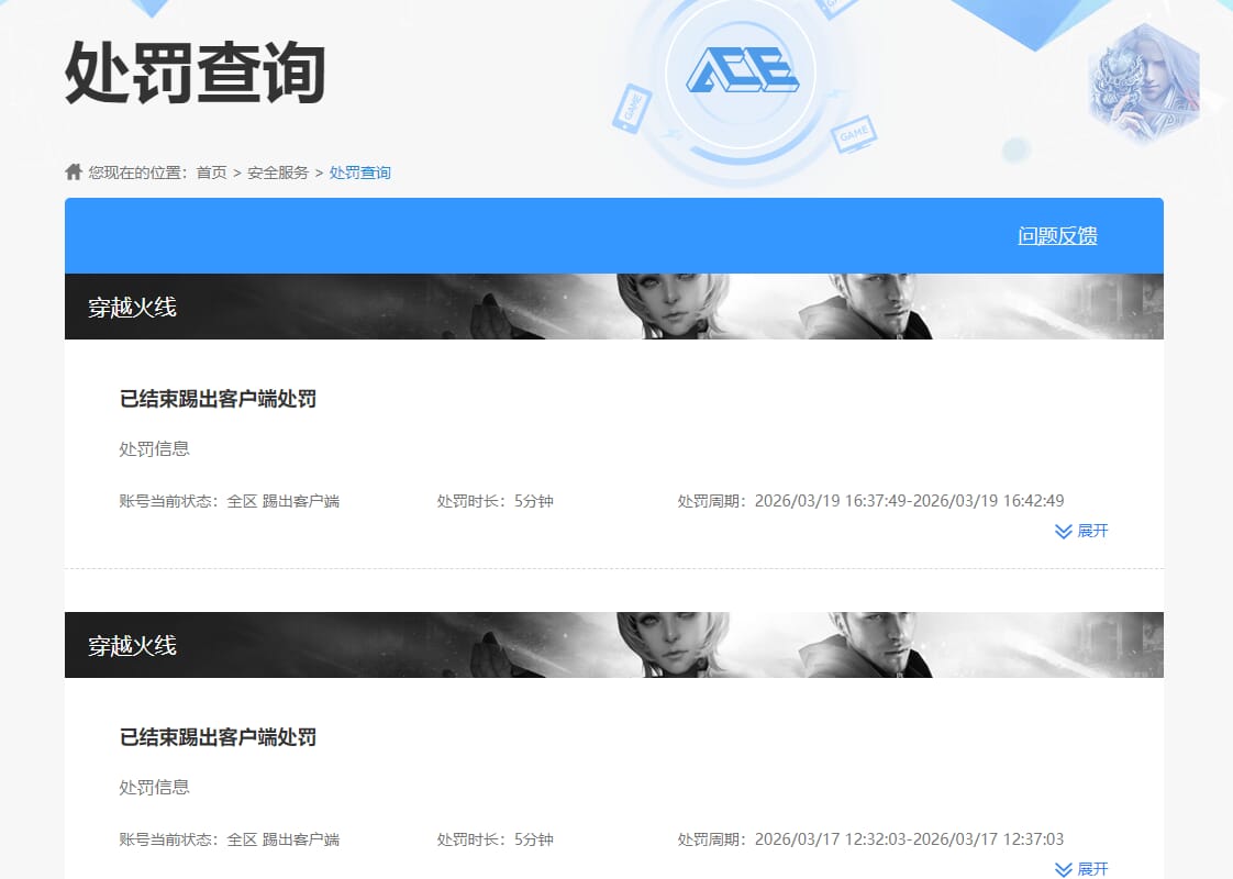 CFQM467618穿越火线账号详情图6