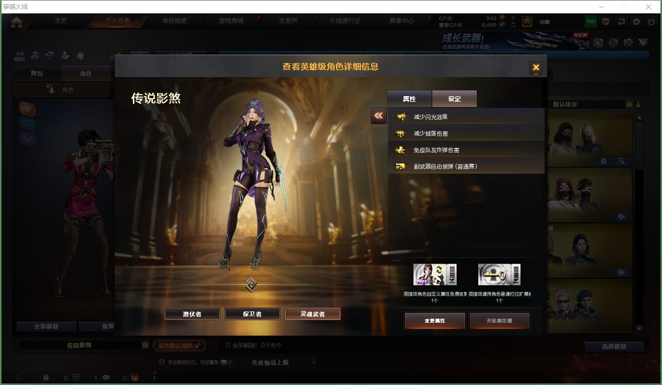 CFQM467618穿越火线账号详情图8