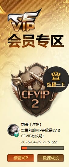 CFQM467618穿越火线账号详情图4