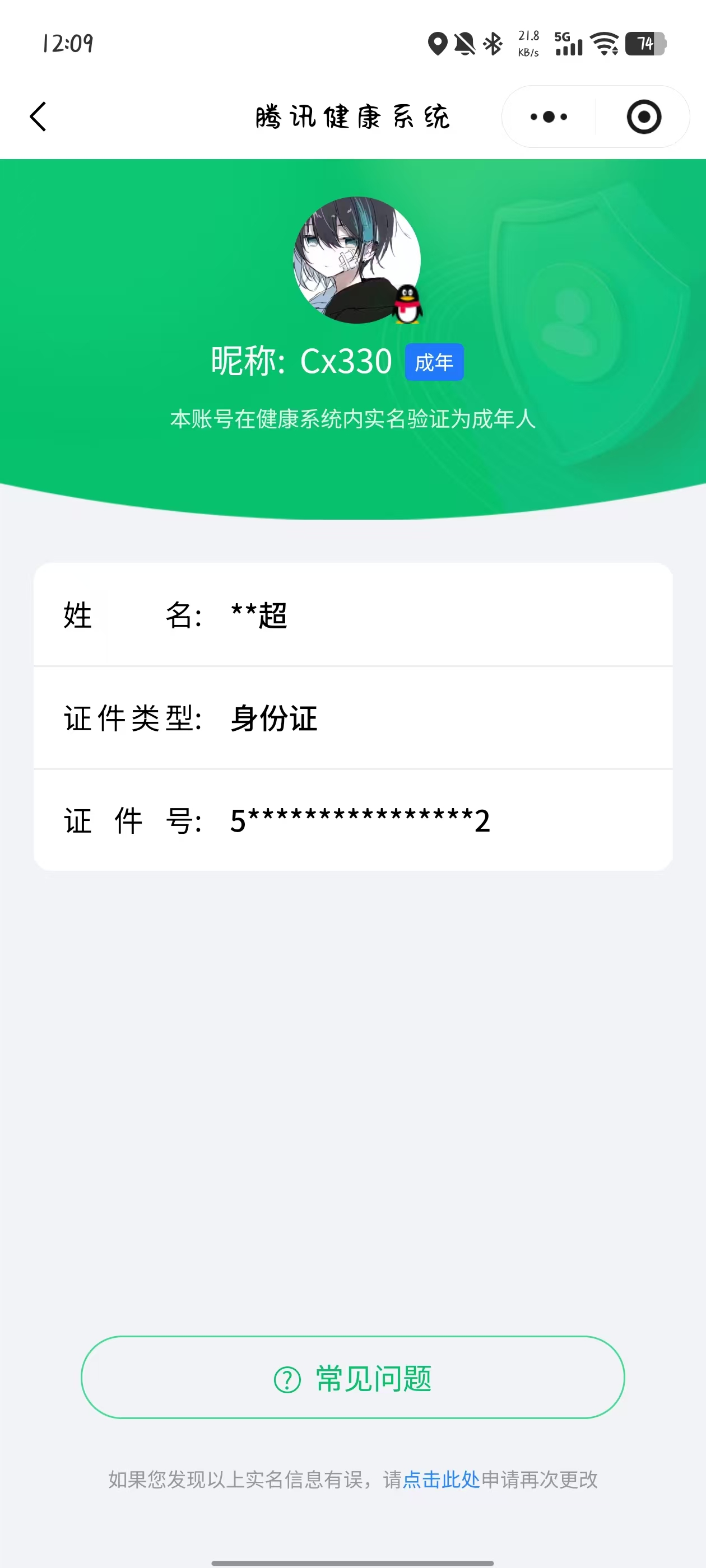 王者荣耀账号安卓QQ【精品号手慢无】可换绑 V7 典藏银白咏叹调  珍品传说酷洛米之心 7传说 66史诗 愿照·众生和,愿照·九州拓  9按键