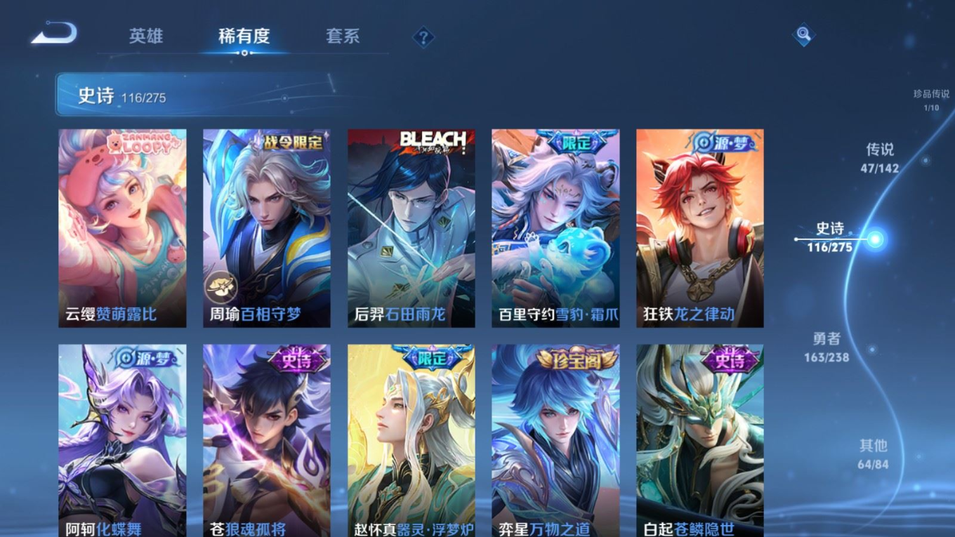 WZQM4269182王者荣耀账号详情图16