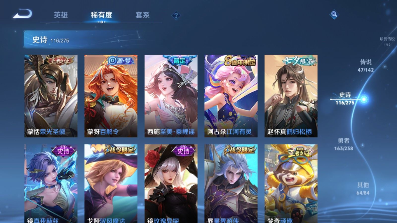 WZQM4269182王者荣耀账号详情图18