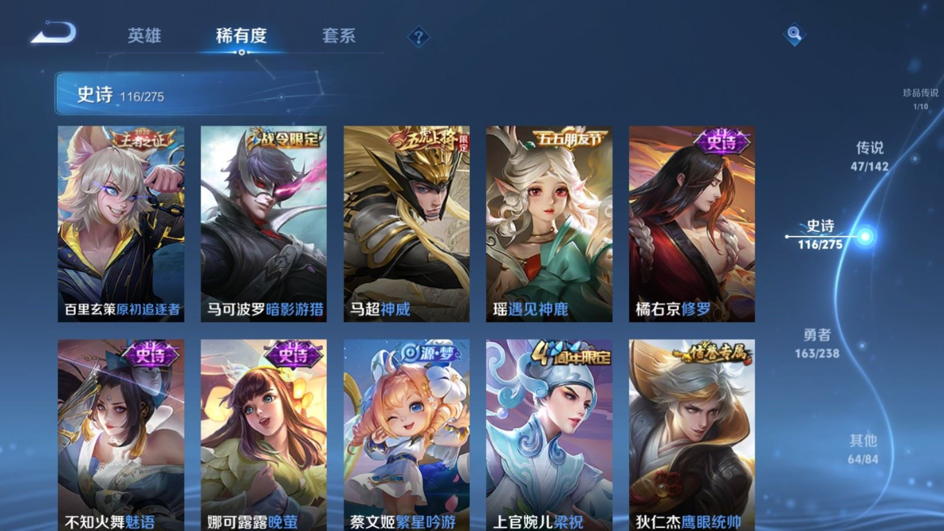 WZQM4269182王者荣耀账号详情图21